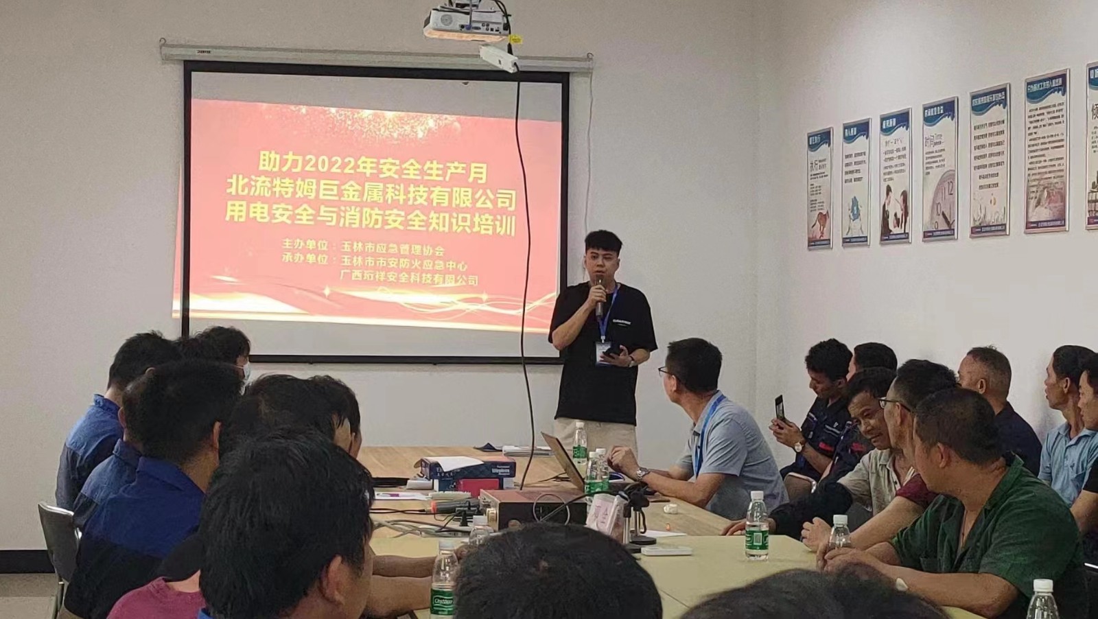 广西星空网页版登录入口助力特姆巨科技用电安全知识培训