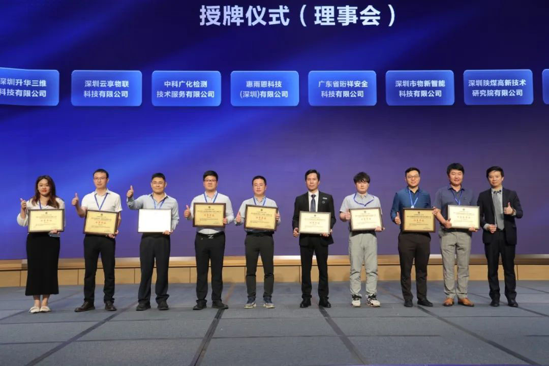星空网页版登录入口科技作为首批深圳市光明区智能制造行业协会理事单位获正式授牌