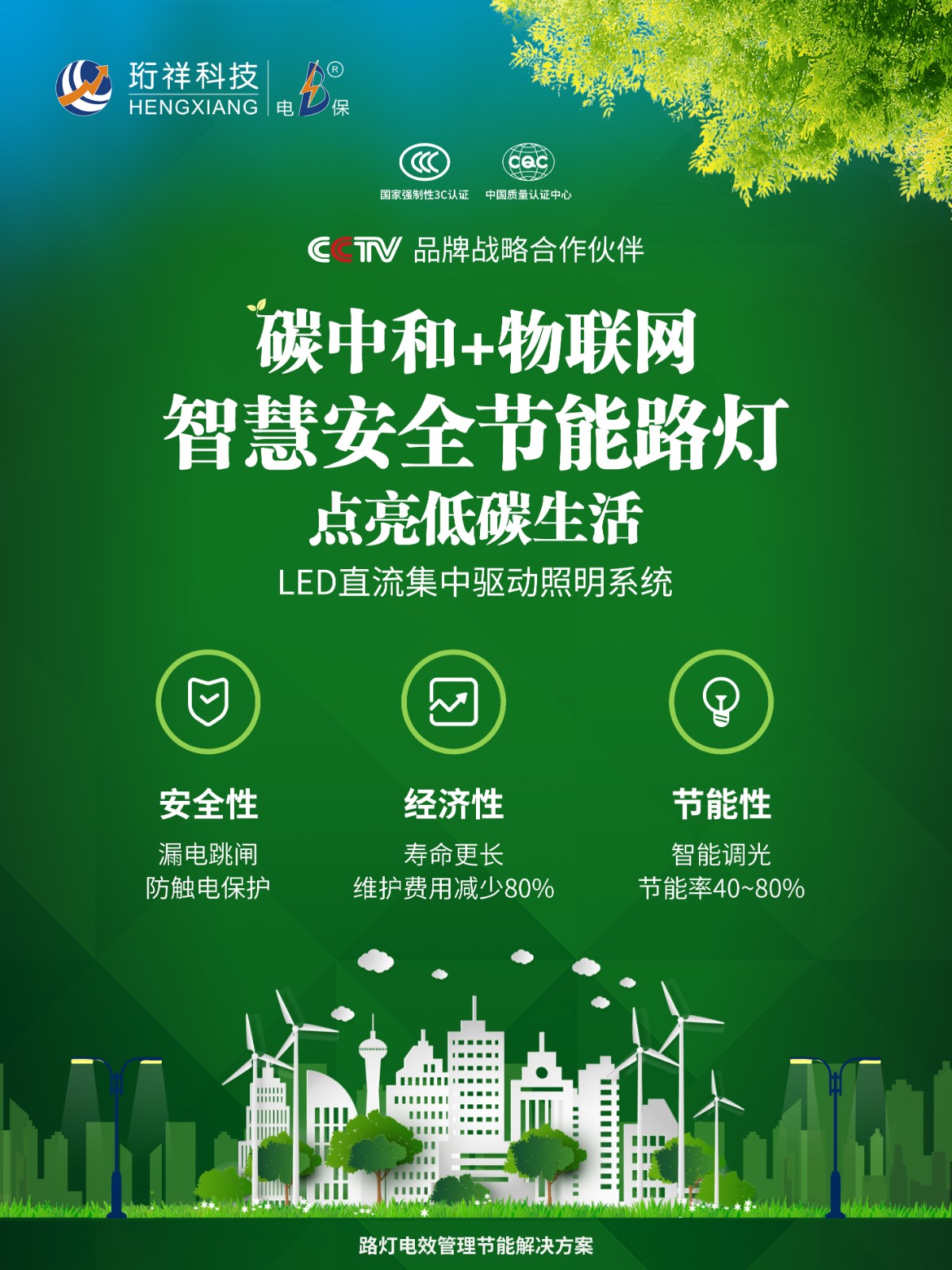 热烈祝贺江西新干县城市管理局与星空网页版登录入口科技成功签约