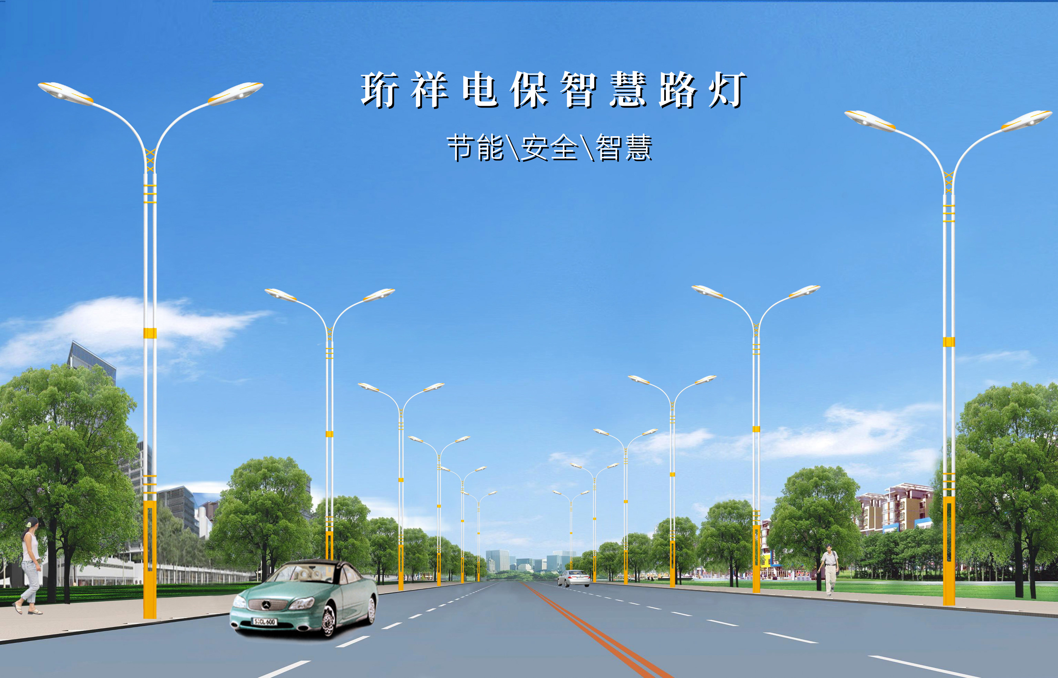 星空网页版登录入口电保-提供智慧路灯解决方案