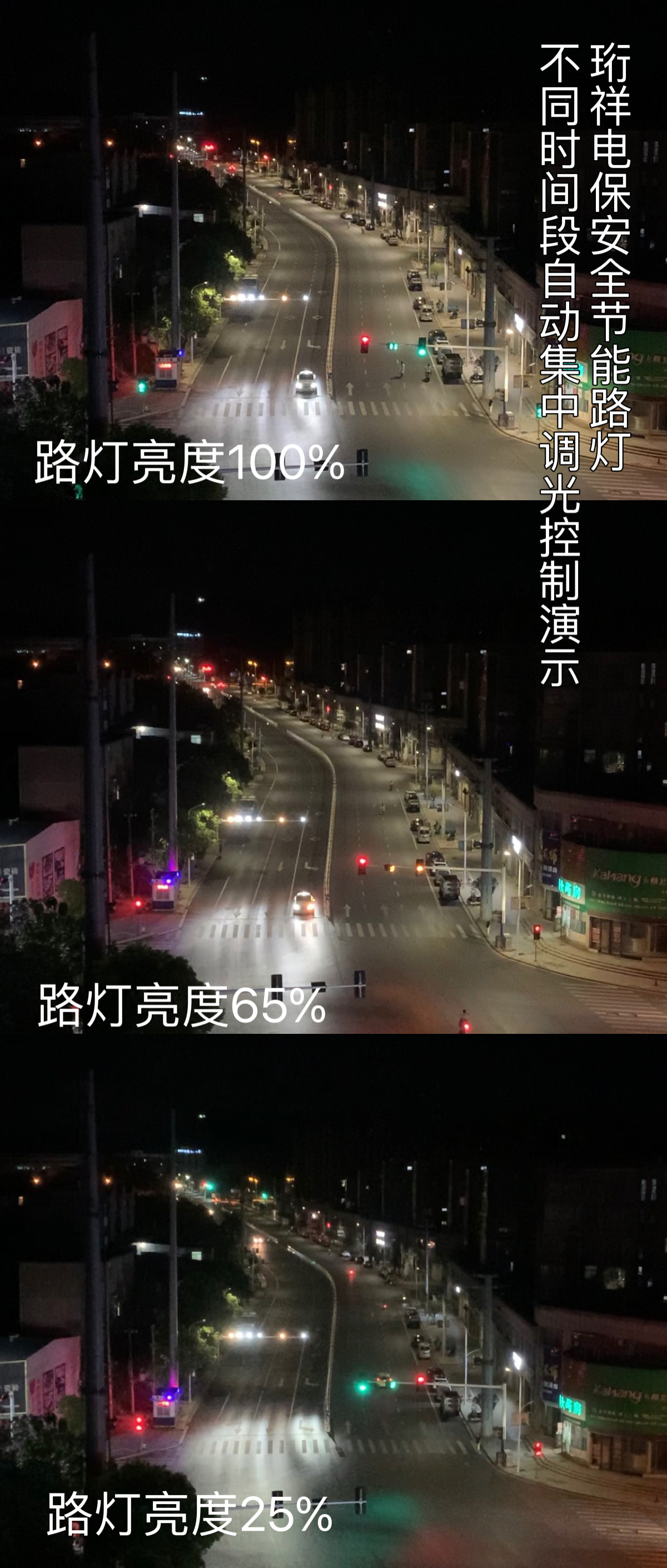 明珠大道路灯改造完美验收，星空网页版登录入口电保安全节能路灯让每一度电都更有价值！