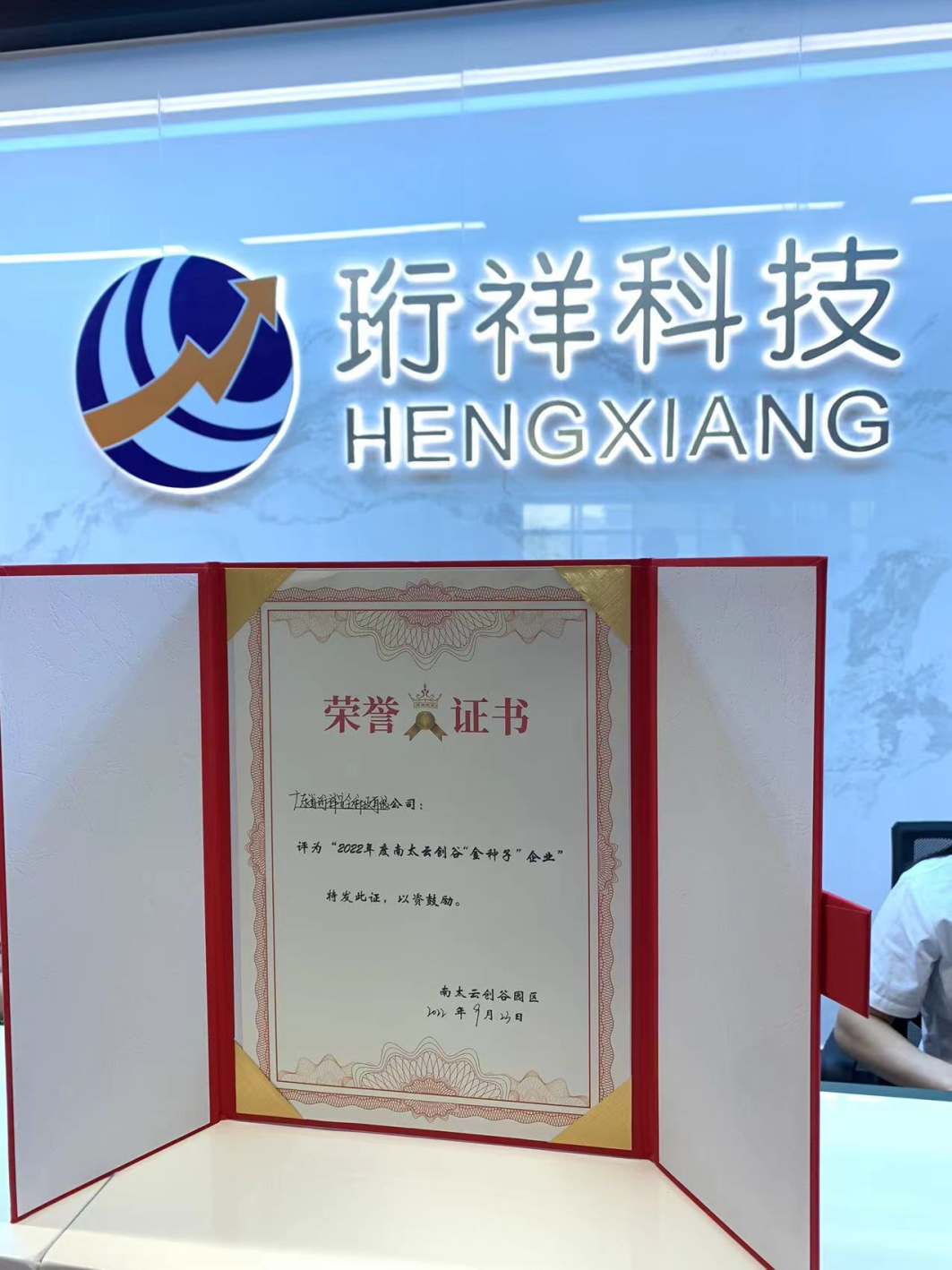 星空网页版登录入口科技智慧安全用电