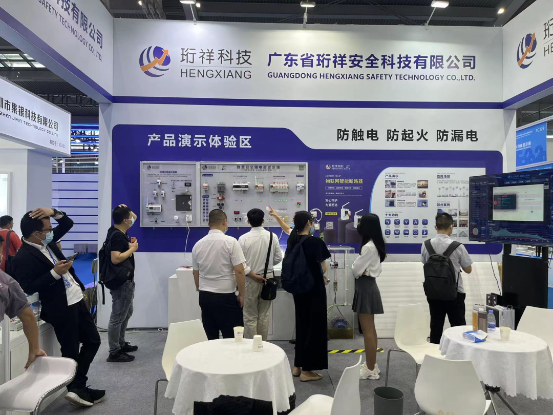 星空网页版登录入口科技亮相深圳高交会，解锁用电新方式