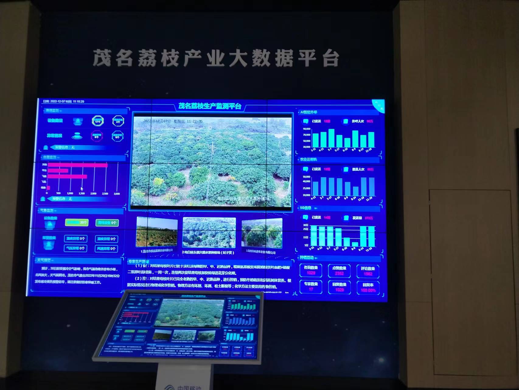 星空网页版登录入口电保-中国荔枝博物馆智慧用电改造.jpg
