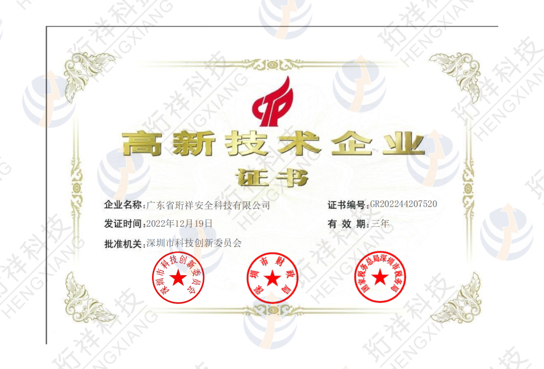 高质量发展之路，星空网页版登录入口科技荣获国家级权威认证