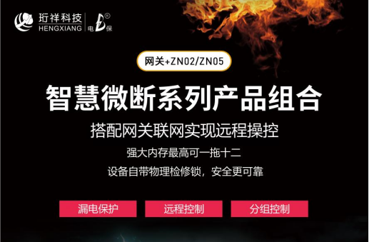 物联网星空(中国)