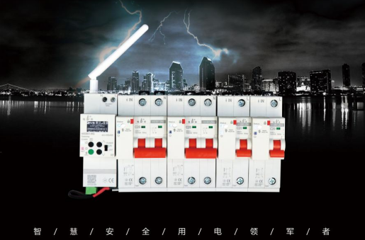 物联网星空(中国)为家庭用电安全多一份保障