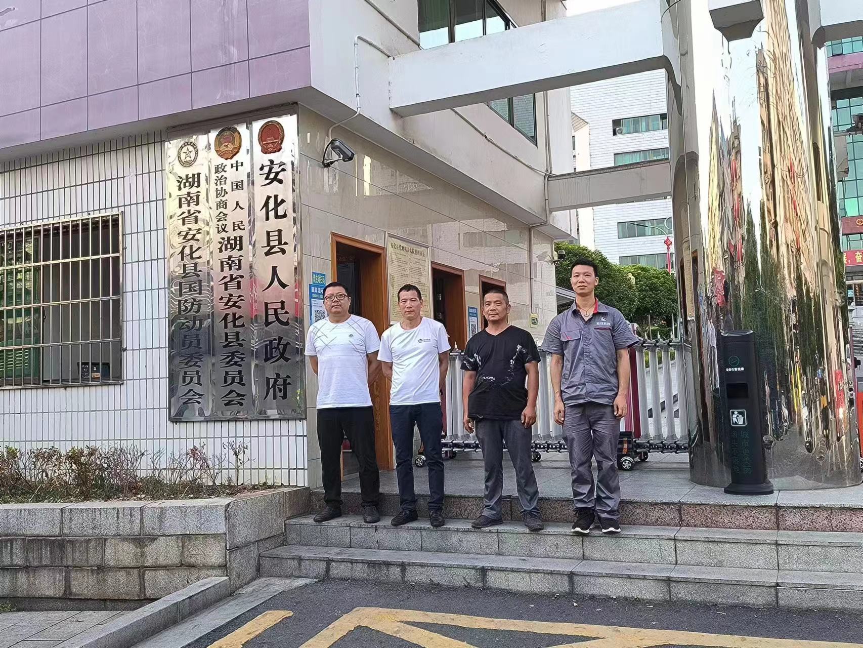 星空网页版登录入口科技助力县政府智慧安全用电升级——湖南省安化县