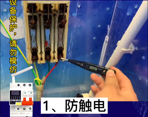 星空(中国)厂家星空网页版登录入口智慧安全用电有哪些优势