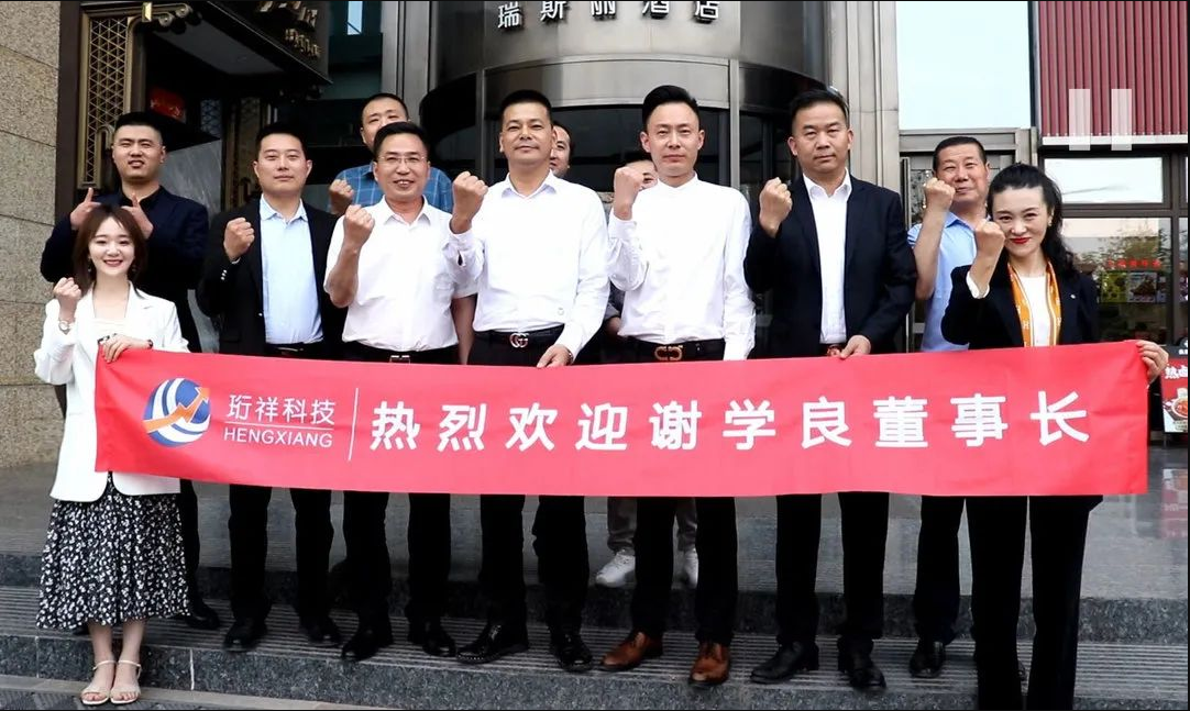 星空(中国)｜超燃！董事长的话扔人振奋！