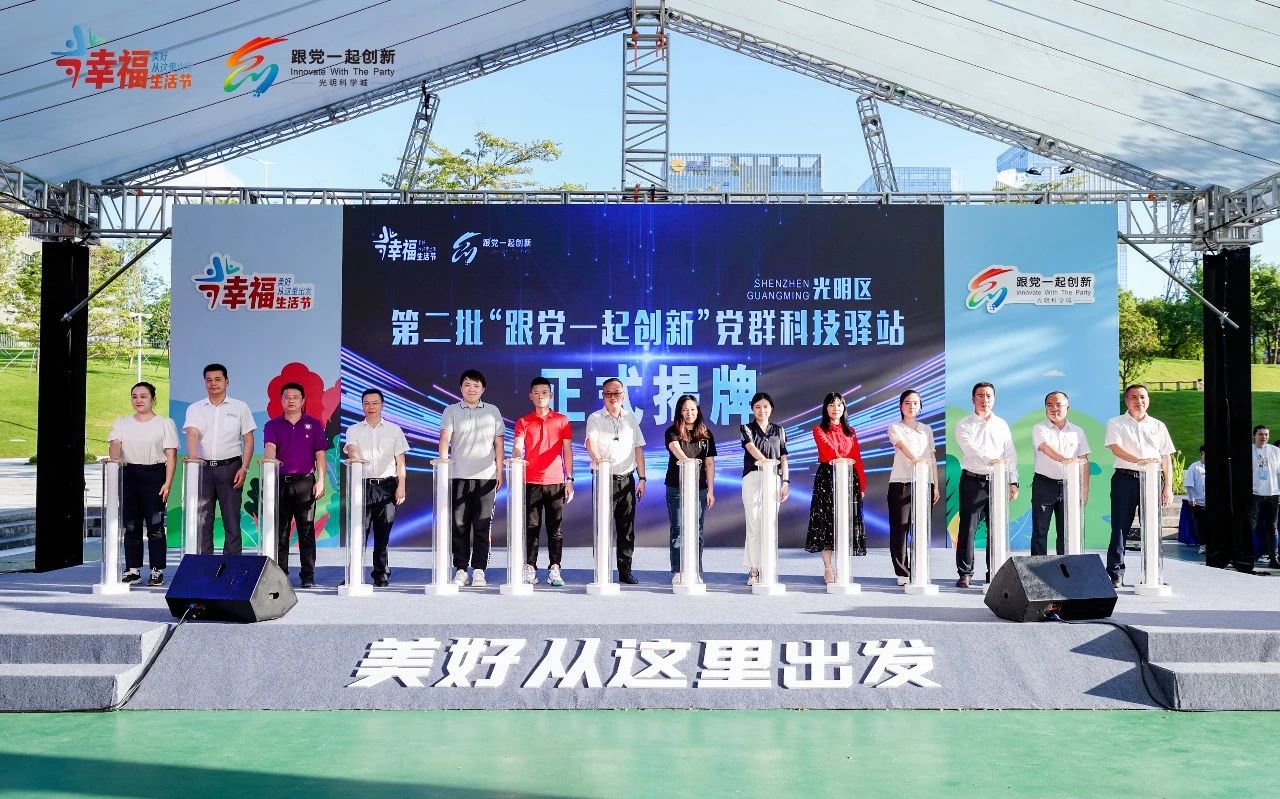 星空网页版登录入口科技走进幸福生活节，智慧用电引领新潮