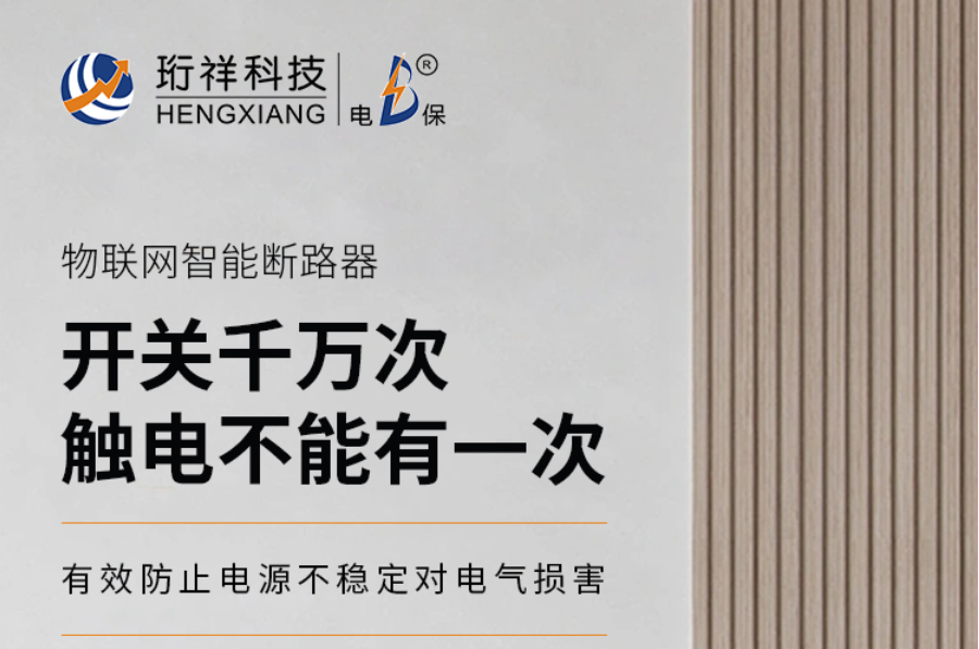 解码电保星空(中国)：推动数字化建设的创新技术