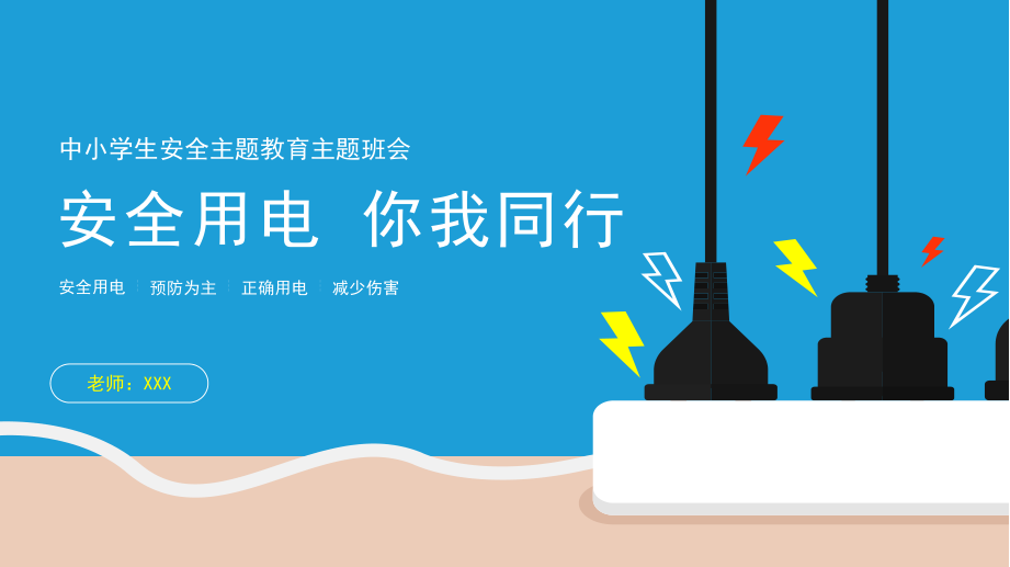 电保星空(中国)