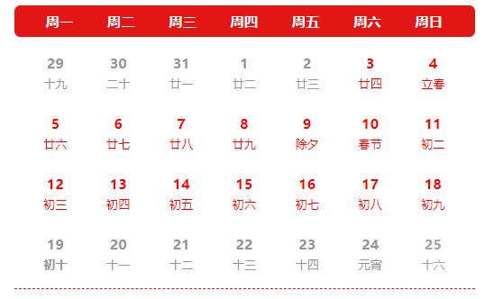 星空网页版登录入口科技放假通知