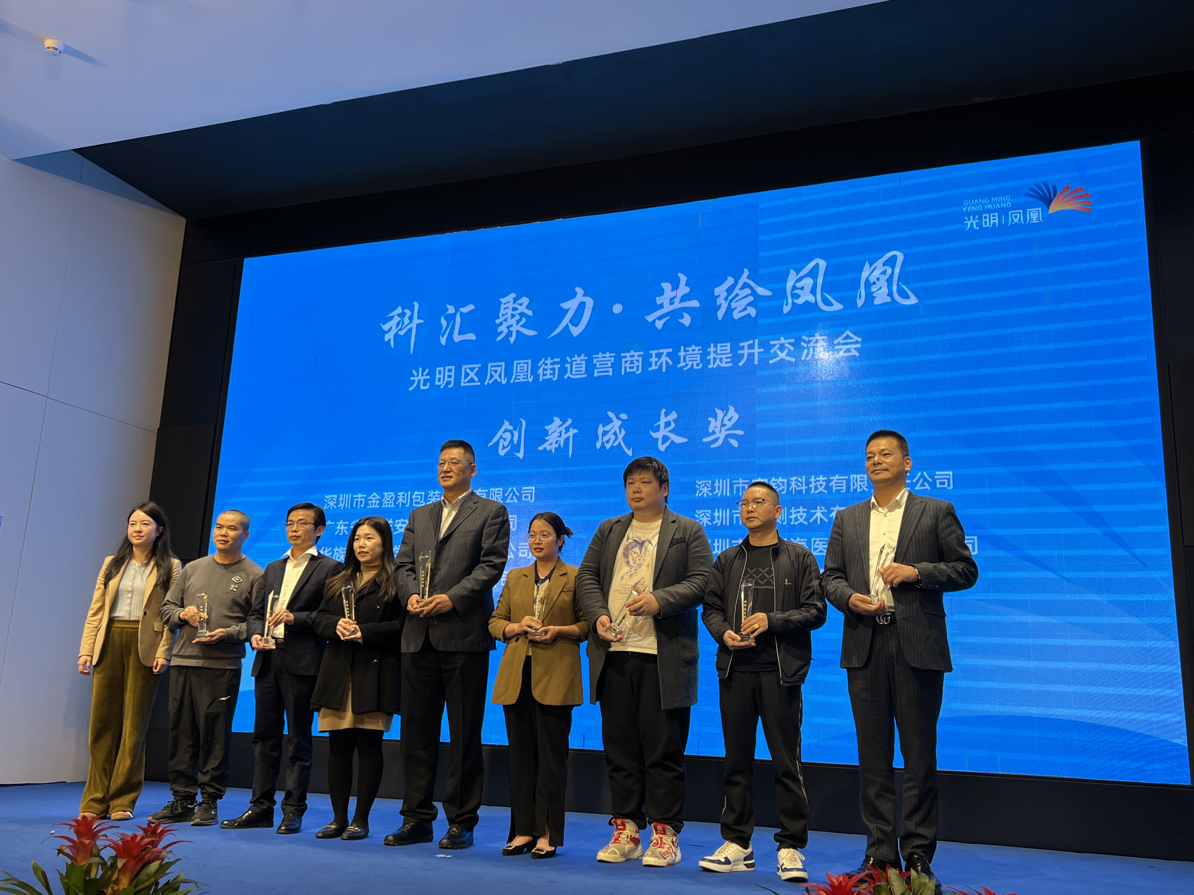 星空网页版登录入口科技荣获深圳市光明区“创新成长奖”