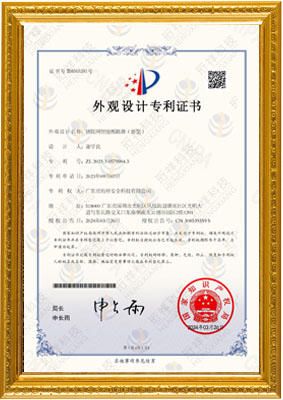 物联网星空(中国)（新型）-外观专利