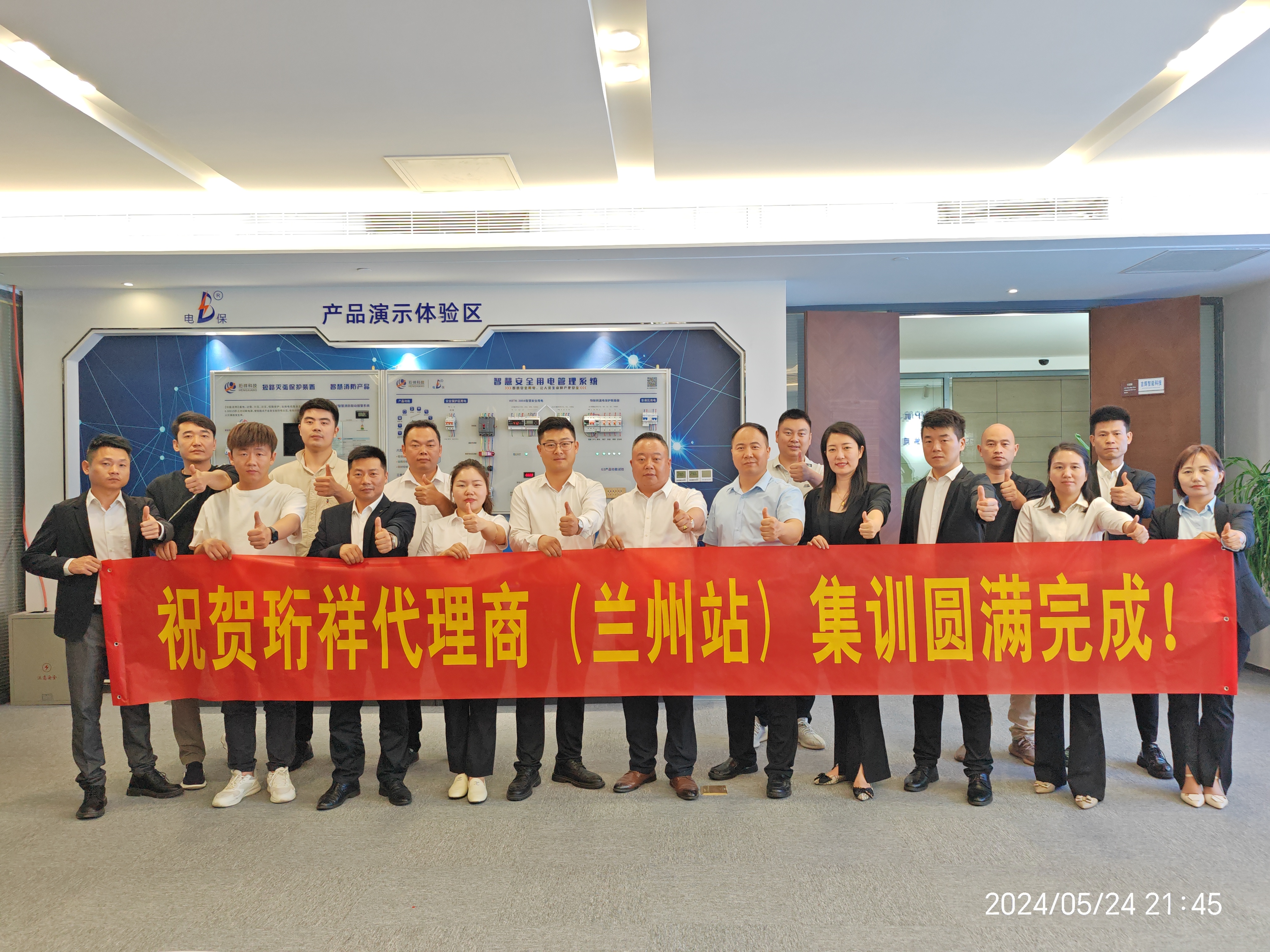 星空网页版登录入口科技（兰州站）合作伙伴集训仪式圆满结束