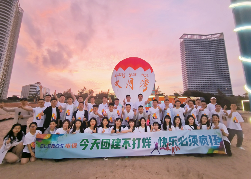 我心永珩 再攀高峰丨星空网页版登录入口科技六周年团建庆典圆满收官