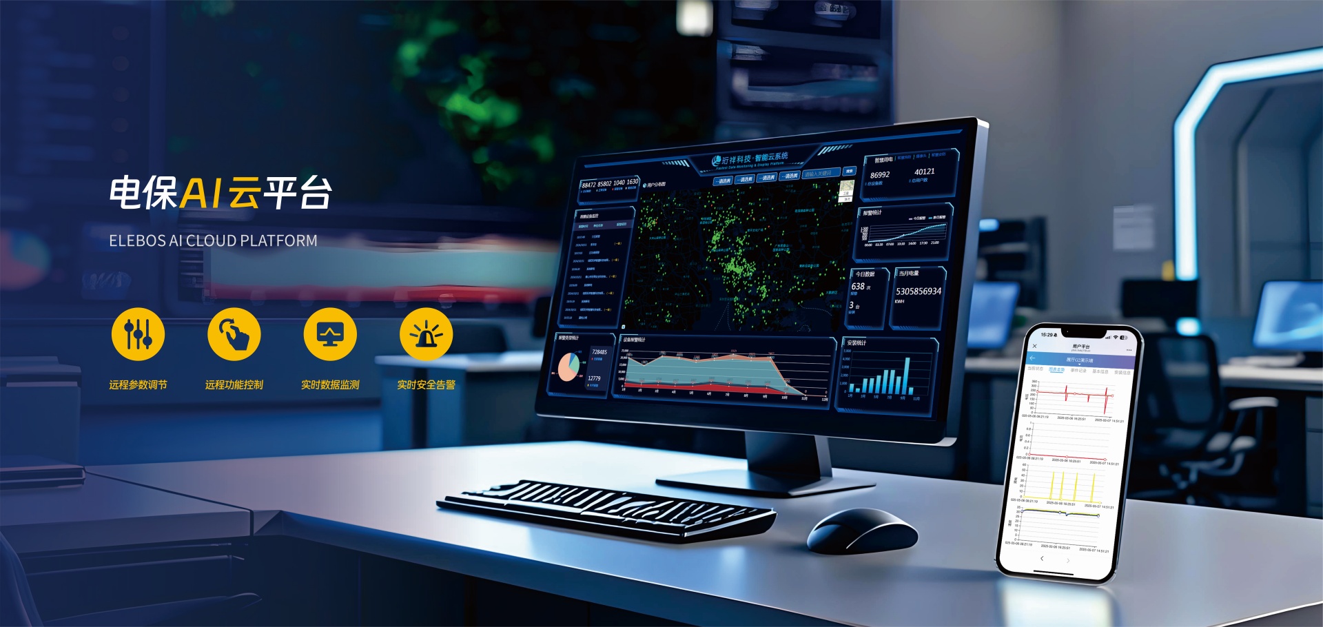 Banner02_星空网页版登录入口智慧用电云平台